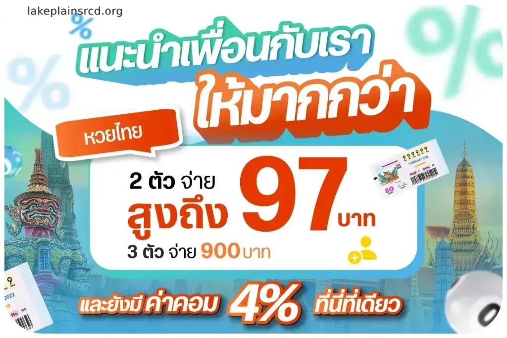 ทางเข้า supperlotto