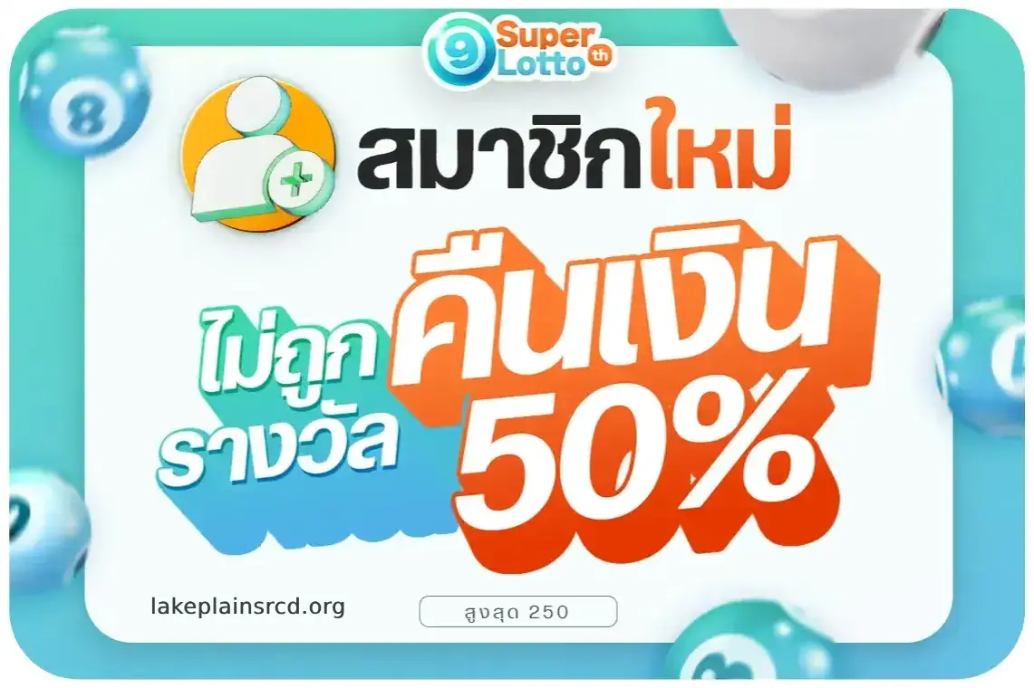 เว็บ supperlotto